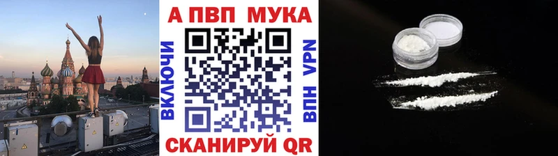 Альфа ПВП Соль  где купить наркотик  Орск 