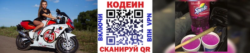 Codein напиток Lean (лин)  кракен вход  Орск 