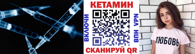 что такое   Орск  Кетамин ketamine 