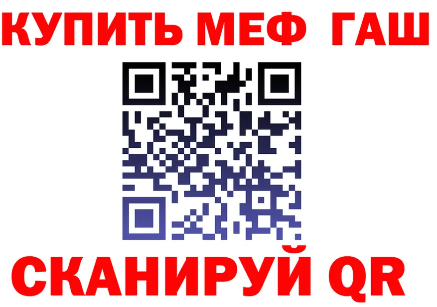 МЕТАДОН кристалл зеркало площадка hydra Орск