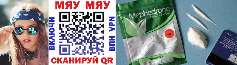 МЯУ-МЯУ мука  Орск 