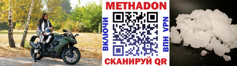 что такое   Орск  Метадон кристалл 