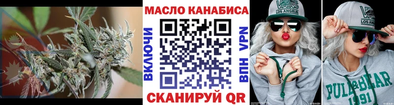 ТГК Wax Орск