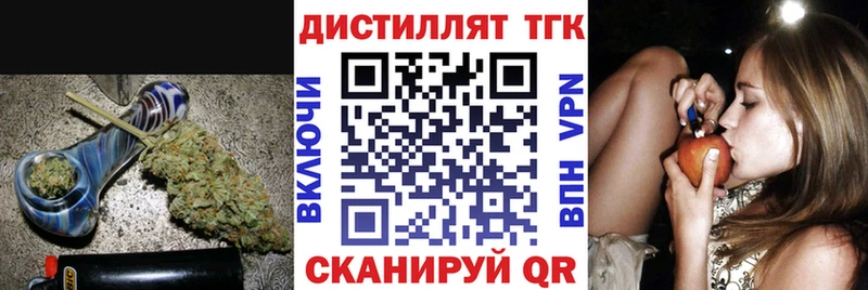 Дистиллят ТГК жижа купить сайты Орск